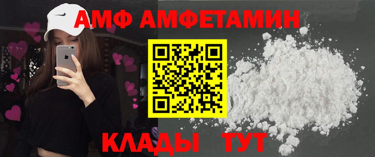 Псков  Амфетамин  Вход с VPN  omg ONION  Amphetamine 97% 