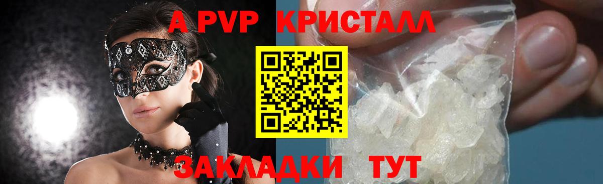 Alfa_PVP VHQ Псков