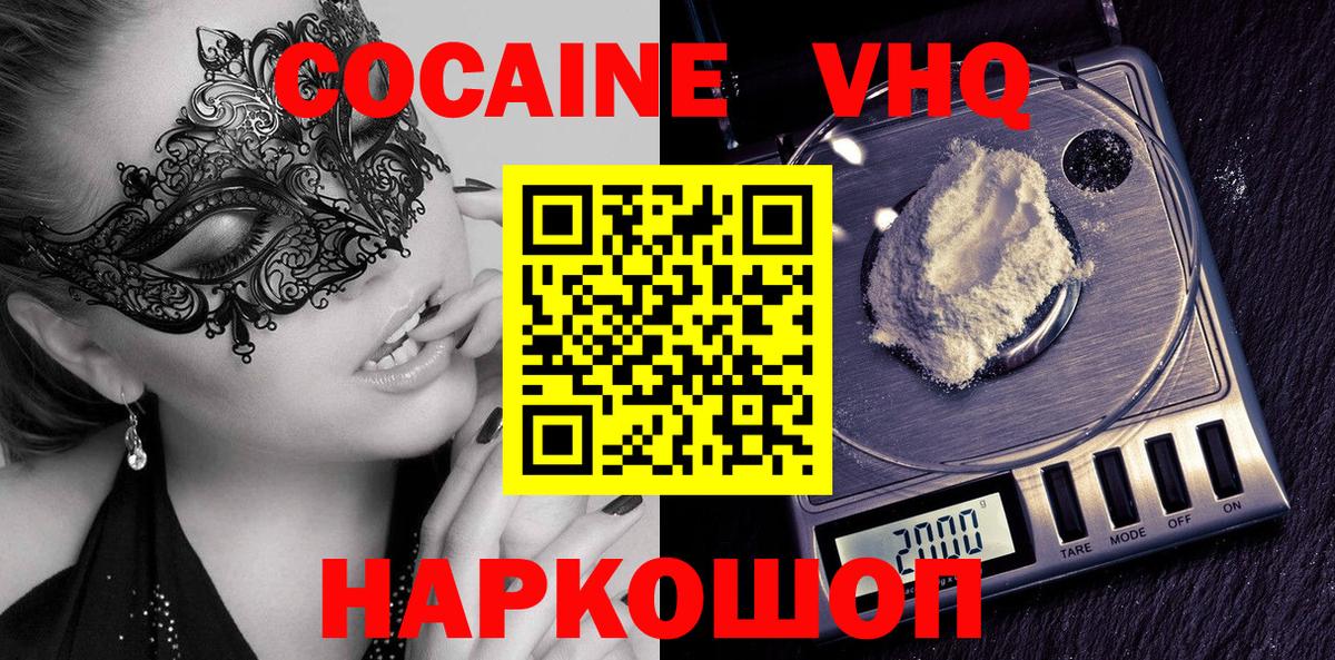 Псков  где купить наркоту  COCAIN  Вход с VPN  COCAIN Эквадор 