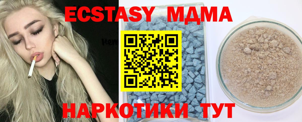 Ecstasy  продажа наркотиков  Вход с VPN  Псков  Ecstasy 280 MDMA 