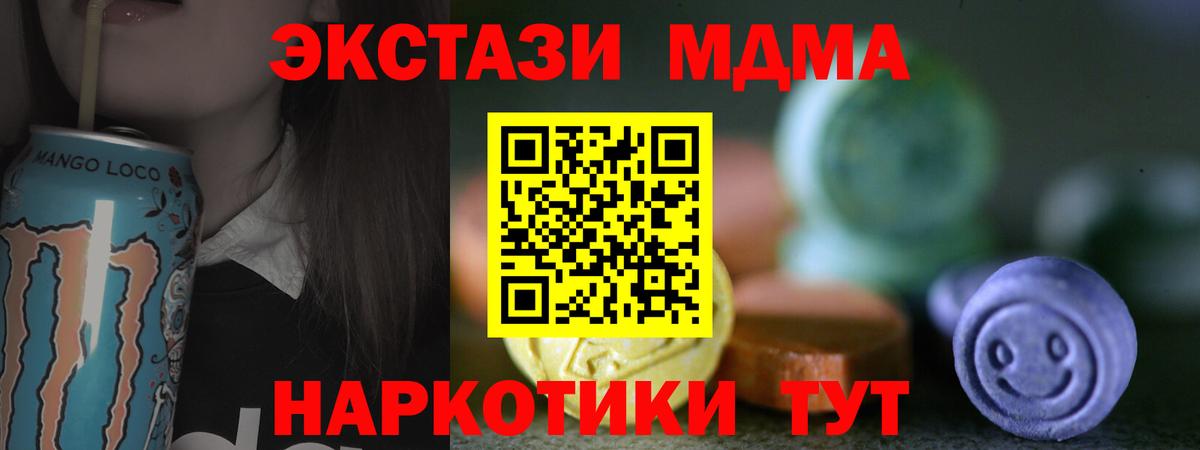 Экстази TESLA Псков