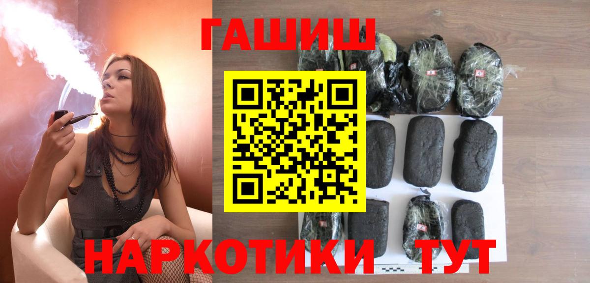 Гашиш убойный  Вход с VPN  Гашиш  Псков 
