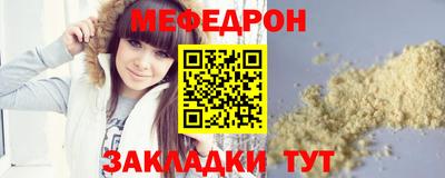 меф Нальчик