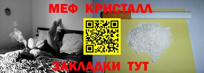 меф Нальчик