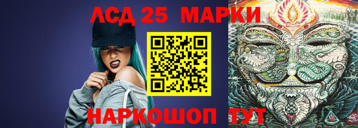 LSD-25 экстази ecstasy Псков