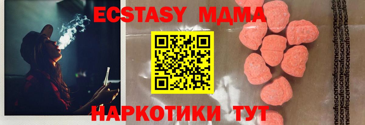 Псков  MDMA  MDMA VHQ  Вход с VPN  MDMA Molly 