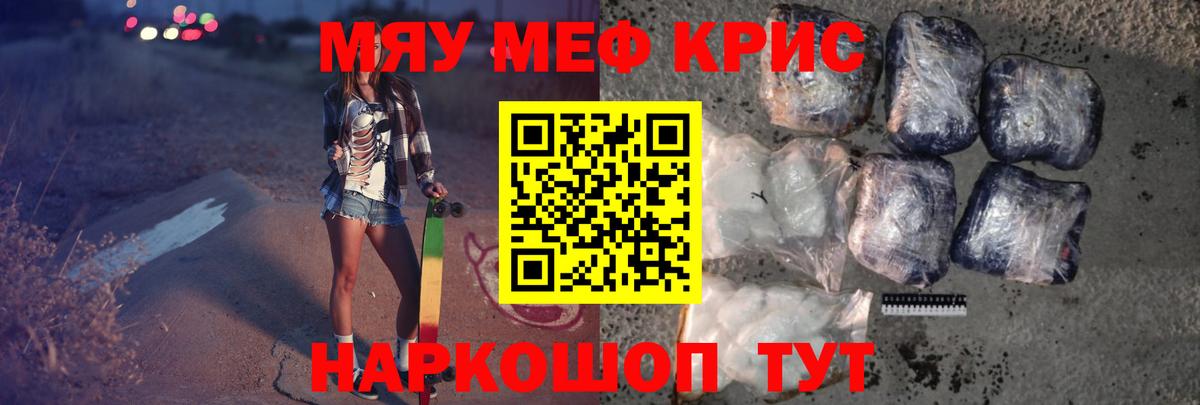 Мефедрон мука Псков