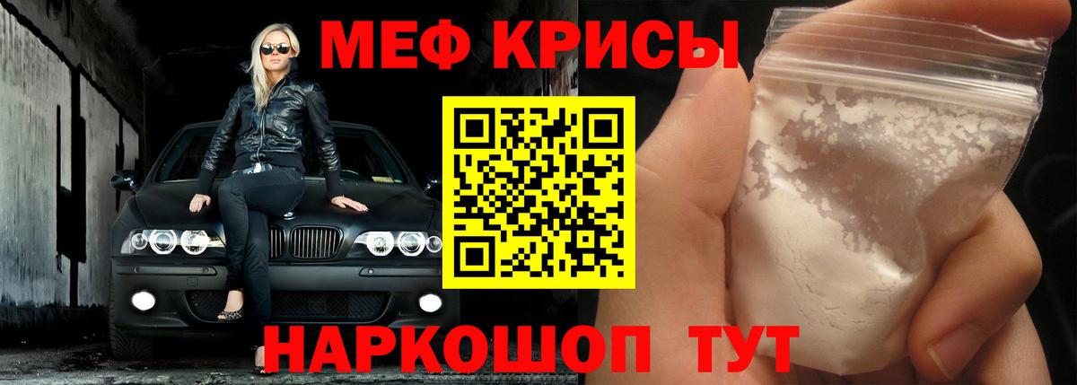 МЕФ мяу мяу  Меф  МЕФ VHQ  Псков  Вход с VPN 