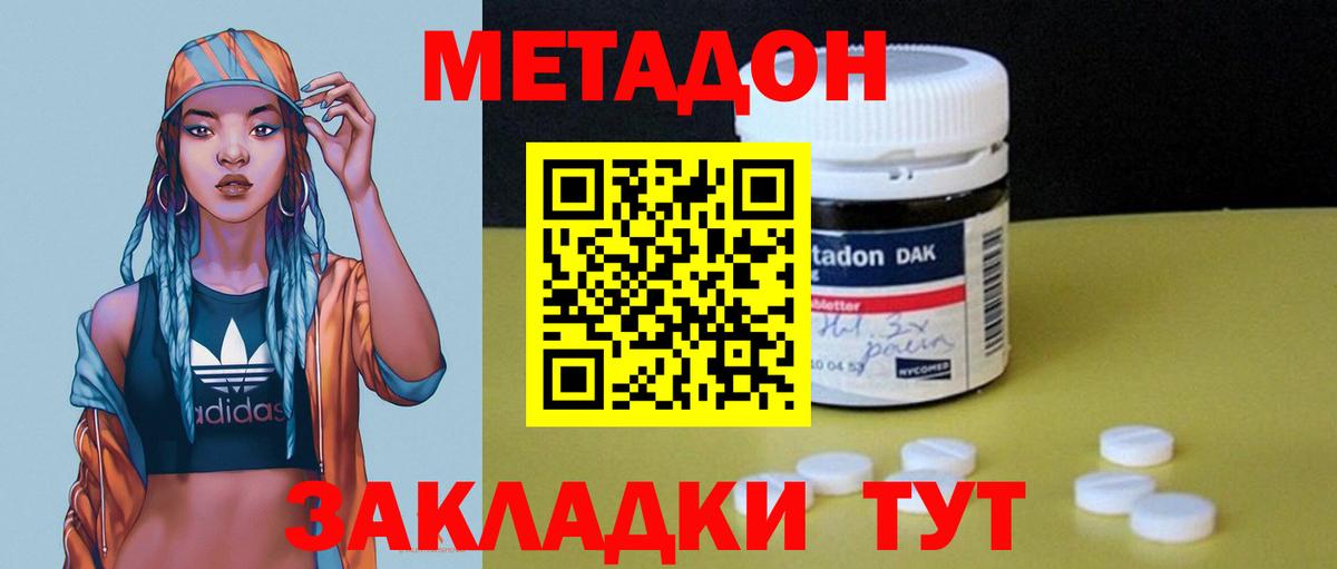 COCAIN  Метадон  Вход с VPN  Псков  Бошки Шишки  Кетамин  Гашиш  Метамфетамин  Кодеин  Экстази  Меф МЯУ МЯУ  