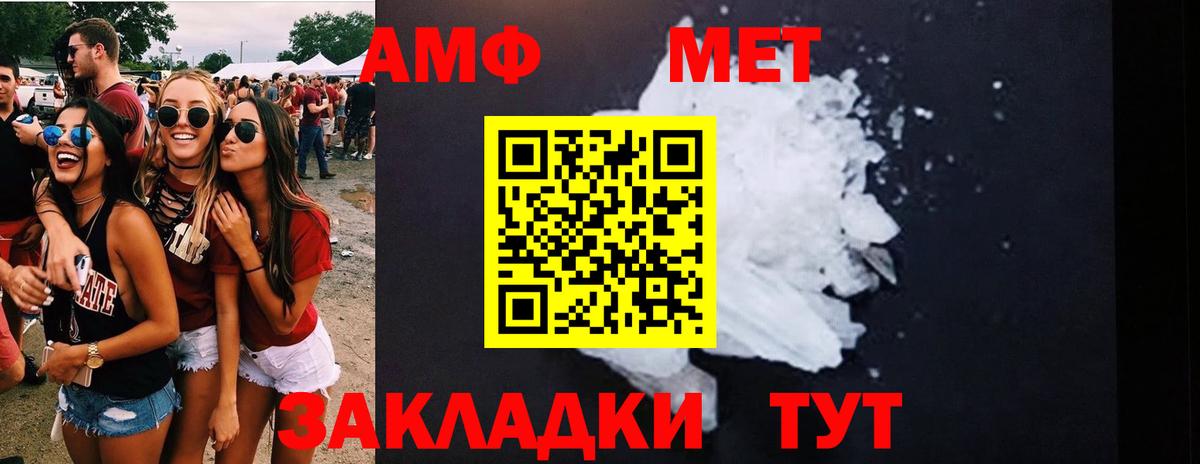 МЕТАМФЕТАМИН Декстрометамфетамин 99.9% Псков