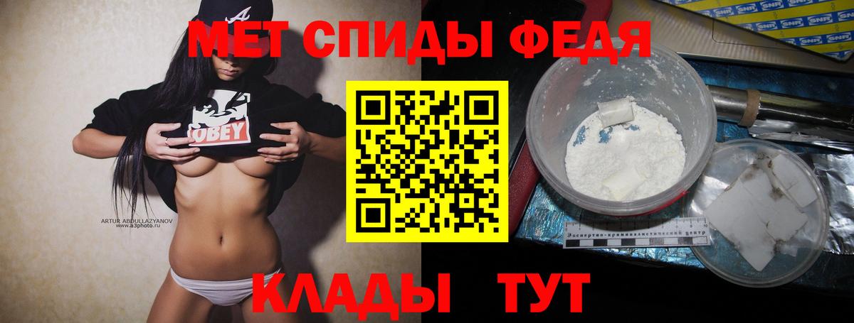 Псков  Метамфетамин кристалл  Вход с VPN  Метамфетамин кристалл 