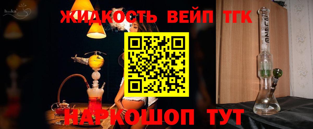 Дистиллят ТГК концентрат Псков